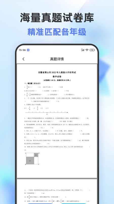 错题打印机免费版(4)