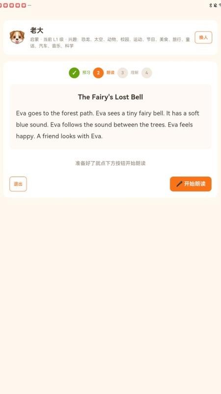 家庭学习工具最新版v1.0.6(4)