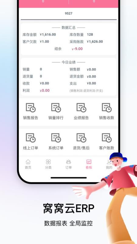 窝窝云官网版v1.1.4(1)