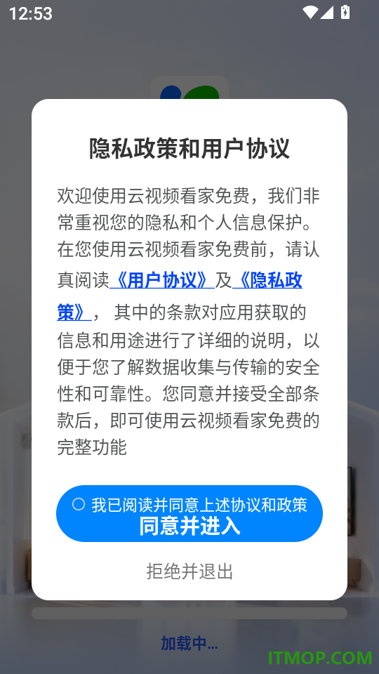 云视频看家免费官网版