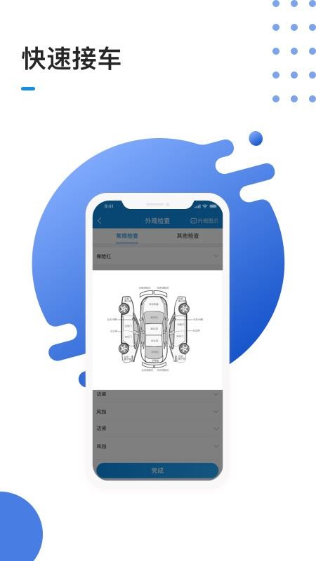 1号车间门店管理系统v2.69.3 3