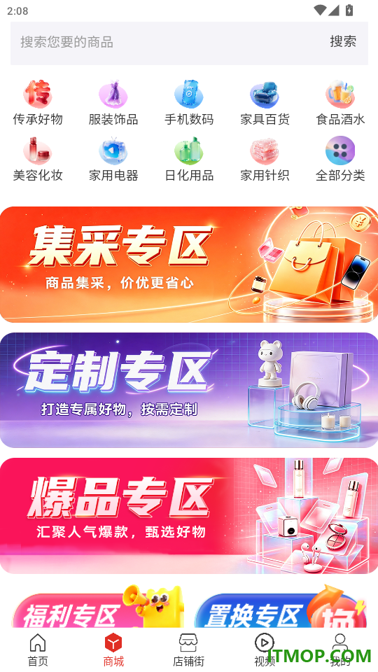 传承宝最新版