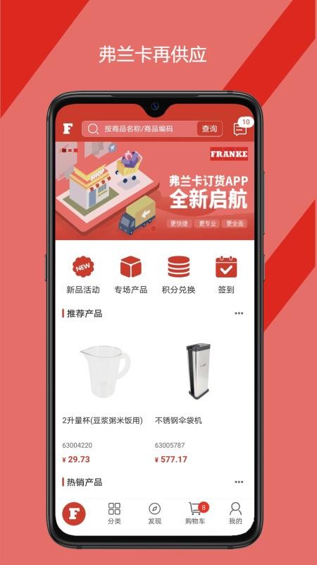 弗兰卡再供应官网版v1.5.25 4