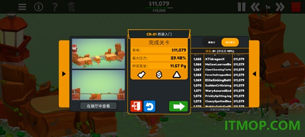 保利桥3游戏