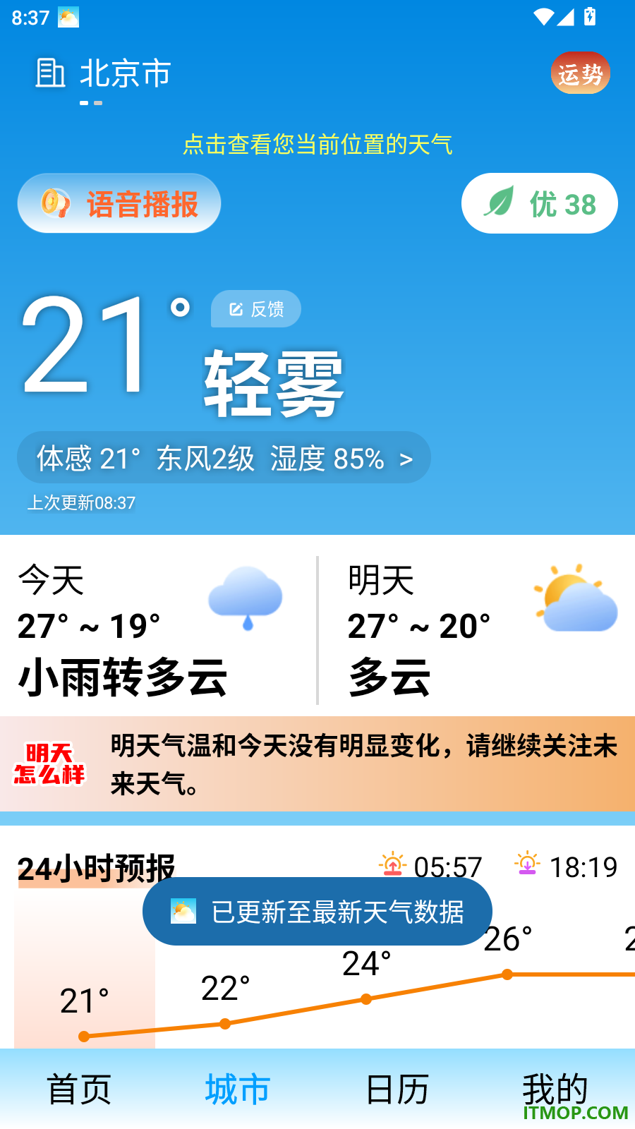 大字看天气免费版