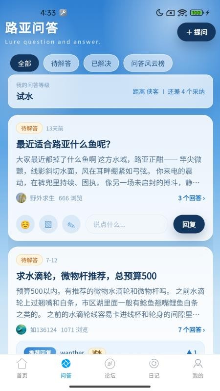 路亚之家最新版v6.1.5(2)