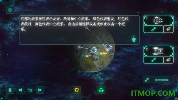 太空威胁手游