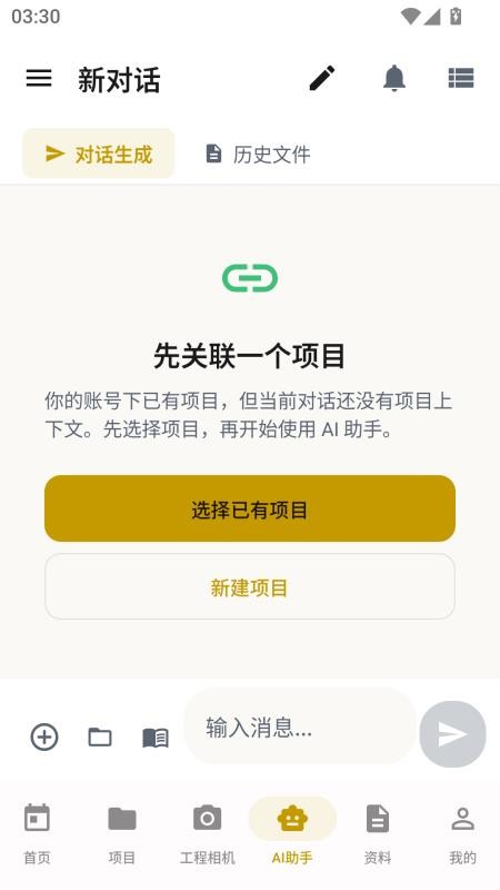 行远筑记最新版v4.150(2)
