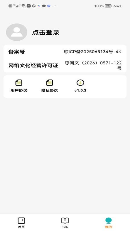 渚云览免费版v1.1.1 3