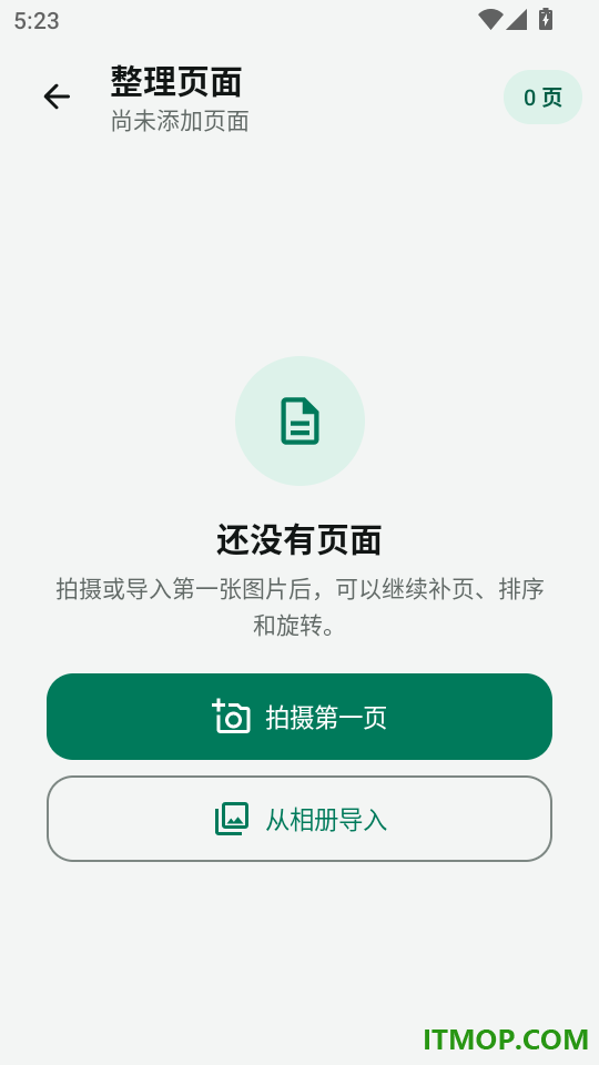 证件扫描复印水印免费版