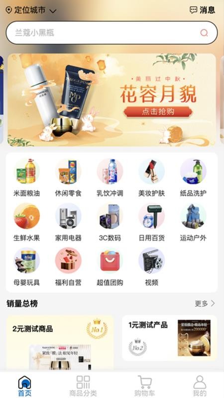 潘哆哆官网版v2.4.7(3)
