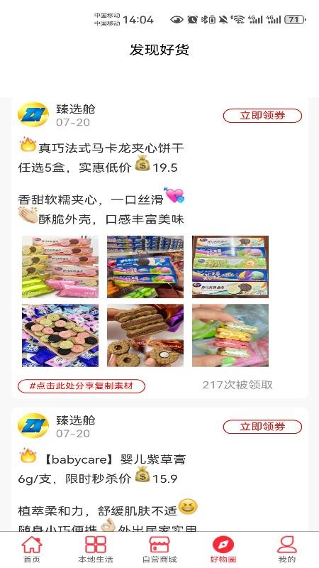 臻选舱官网版v1.0.5(2)