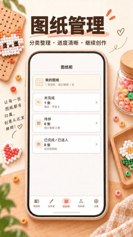 拼豆像素屋最新版v3.0.0.300 2
