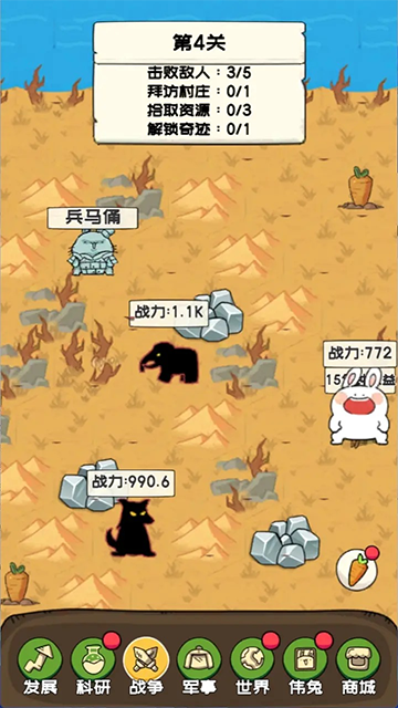 秒速萌兔游戏v1.5.9 5
