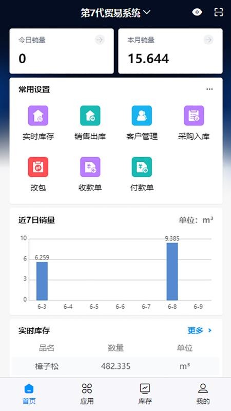 千木云Pro免费版v2.4.6(3)
