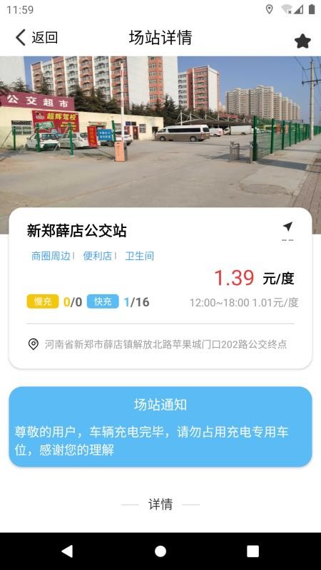 海汇e充官网版v3.1.3(1)