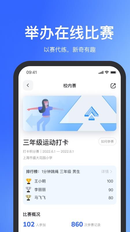 体智云平台(4)