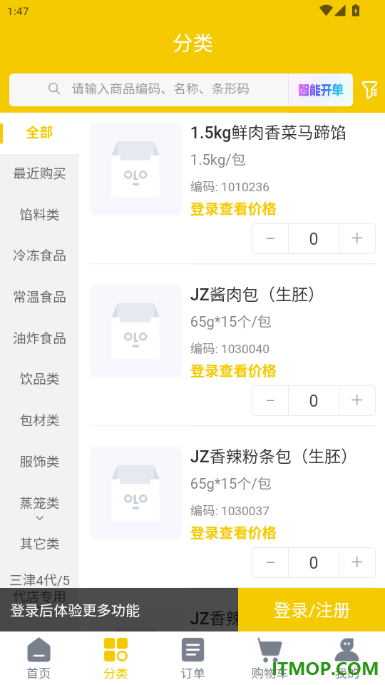 三津汤包商城官网版