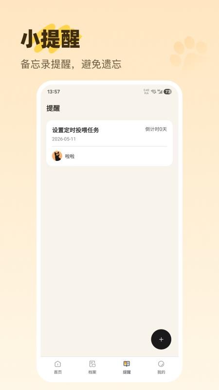 猫语宠物手机版v30.1.0(1)