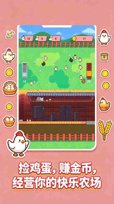 建造动物农场游戏v1.0(3)