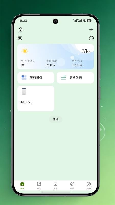Estrella手机版v1.0.0 3