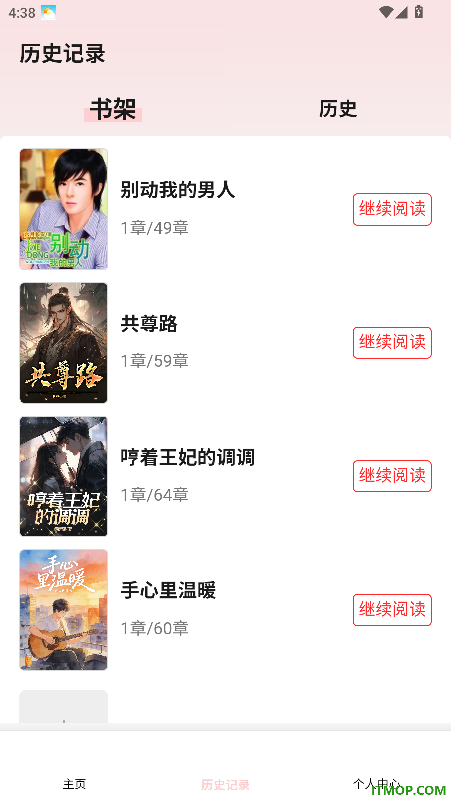 屏间文免费版