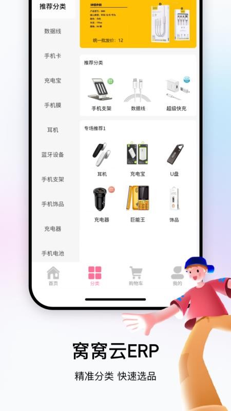 窝窝云官网版v1.1.4(3)