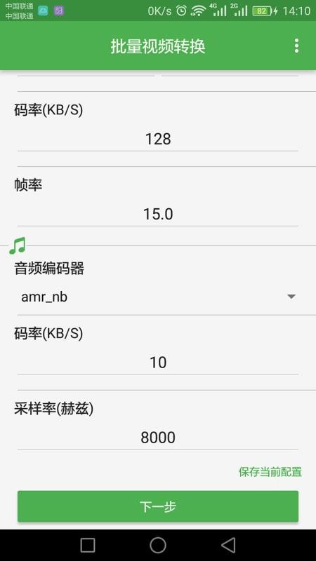 批量视频转换器(Video converter)v1.4.9 4