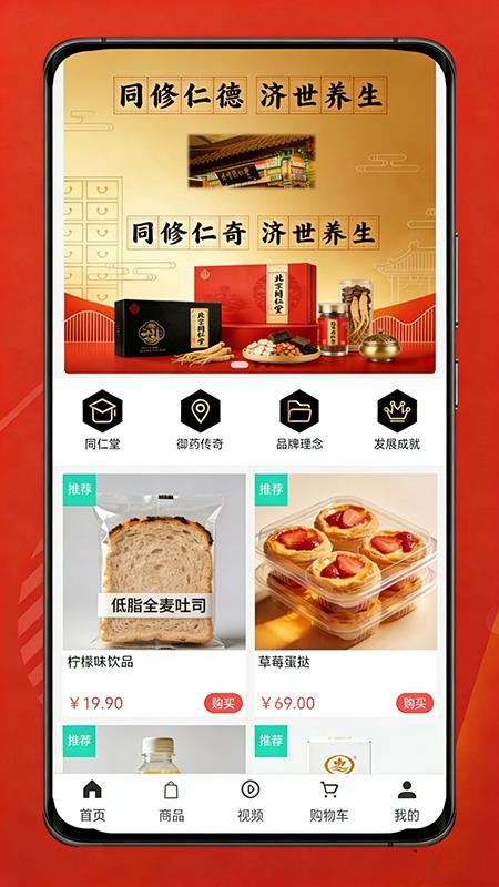 添福堂最新版v1.0.6(4)