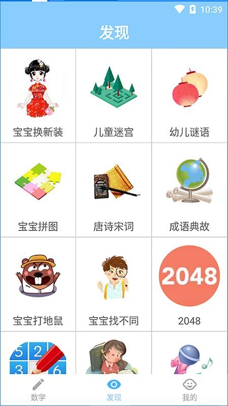 宝宝学数学(3)