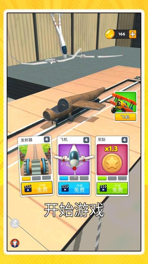 极限冒险欢乐记游戏v2.0.2(4)
