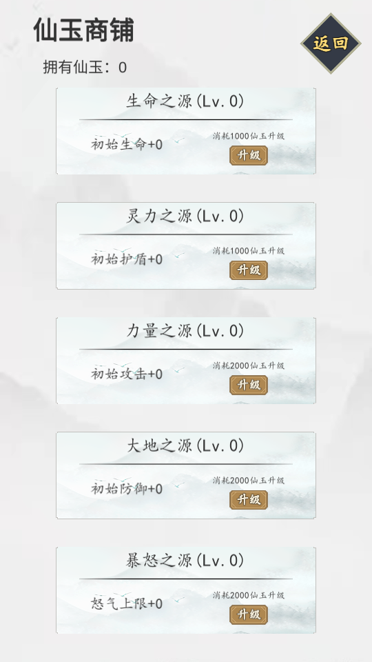 无尽仙路手游v1.0.010(1)