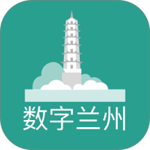 数字兰州官方版 v2.9.3