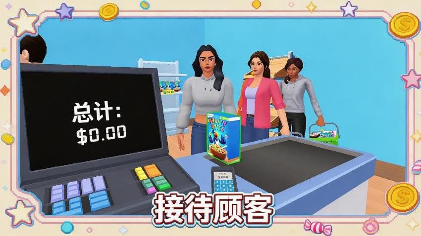 一跃成为首富游戏v1.0.1 1