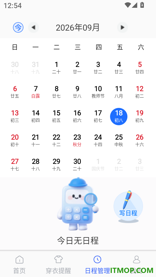 云视频看家免费官网版