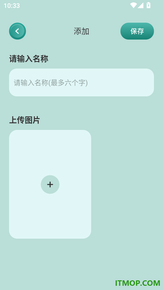 花草秒识别