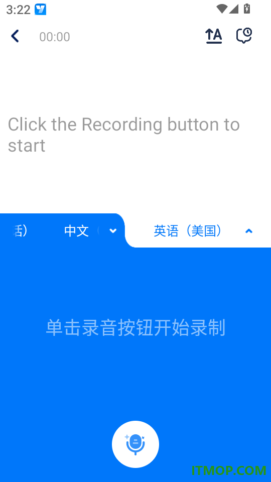 译吖译翻译软件