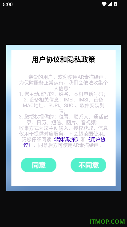 AR素描绘画无广告版