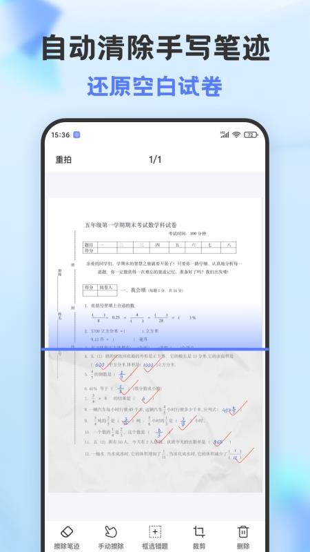 错题打印机免费版(5)