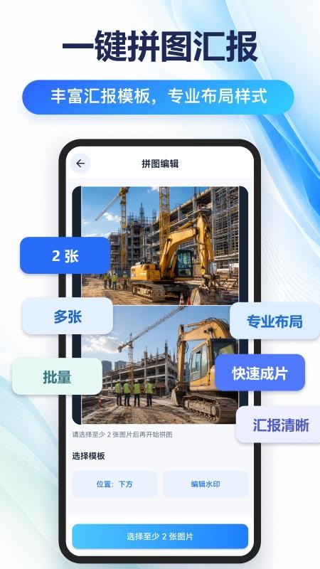 轻松修改水印相机appv2.0.0 1