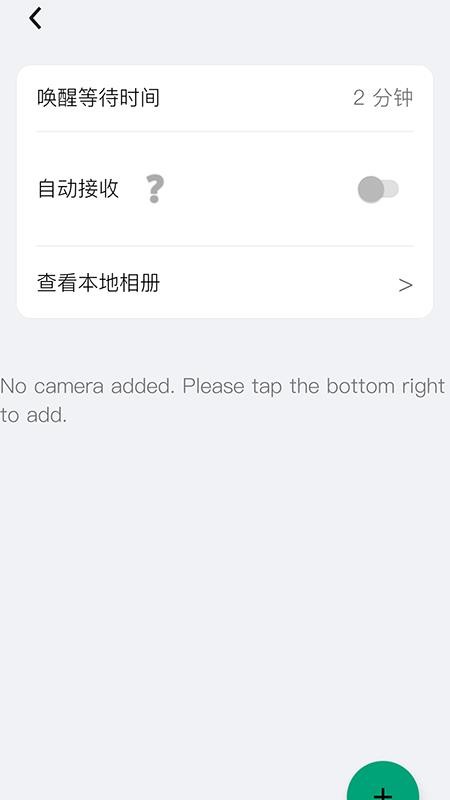 LTL ACORN官方版v1.1.52 1