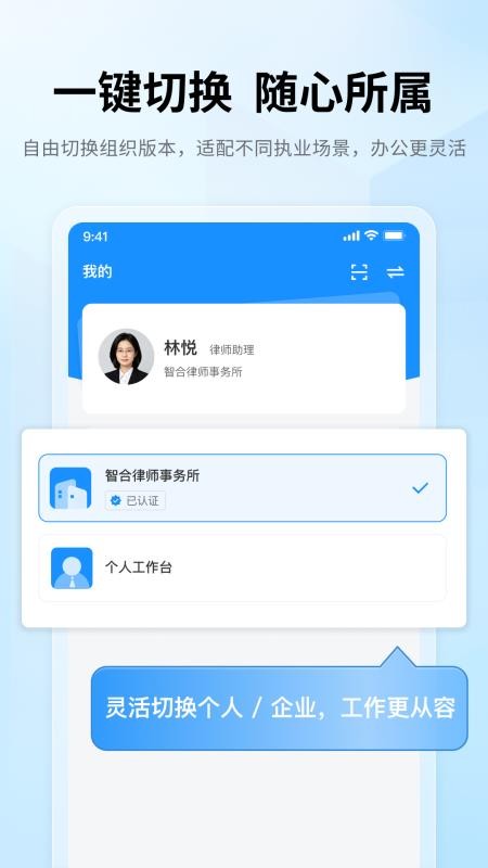 律助云最新版v1.5.4 1