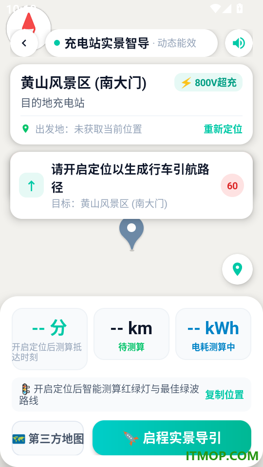 附近充电桩一键查官网版