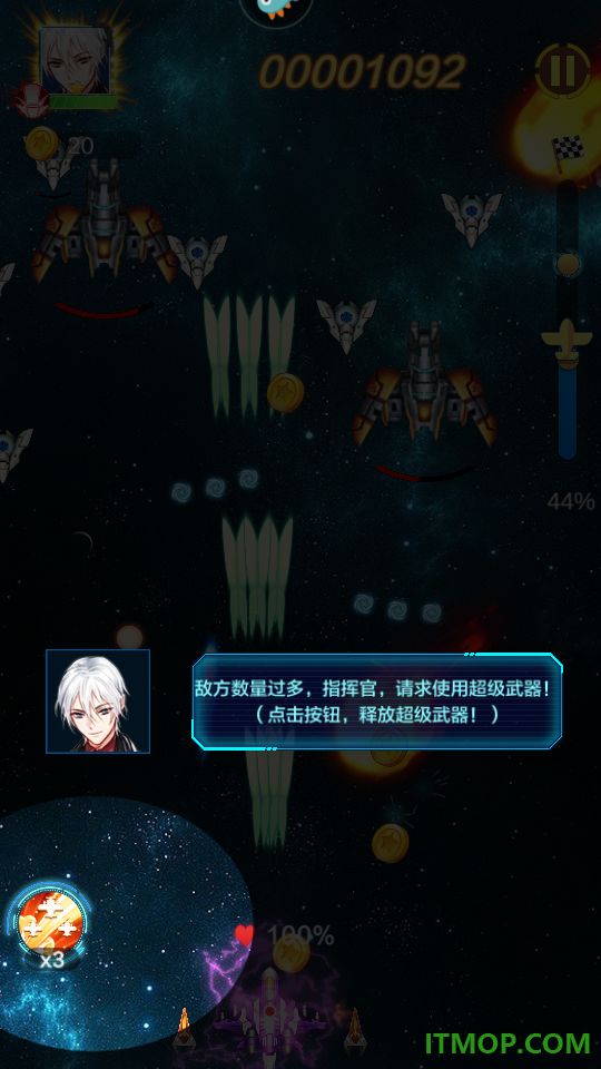 雷霆飞机大战最新版