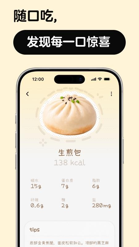 nosh官方版v1.2.3 3