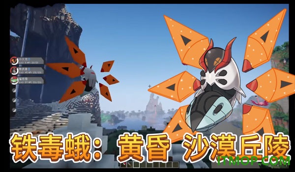 我的世界宝可梦朱紫游戏