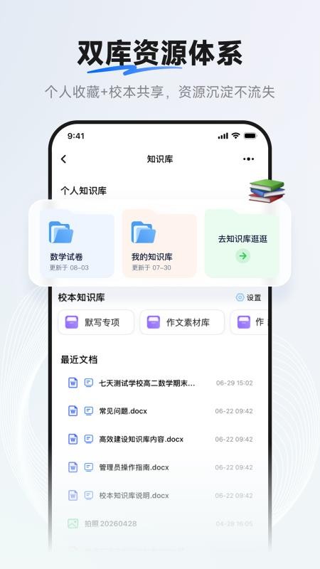 七天助教最新版v1.0.0(1)