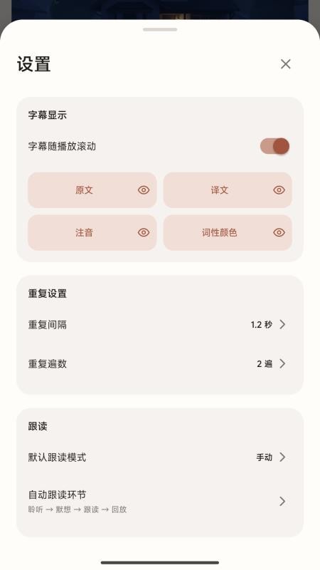 XSay免费版v1.0.0(2)