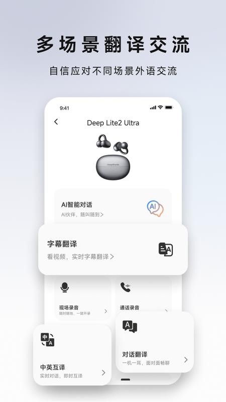 DeepChords安卓版v1.1.1 1