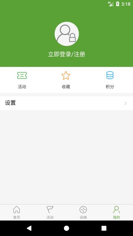石景山文化E站手机客户端(3)